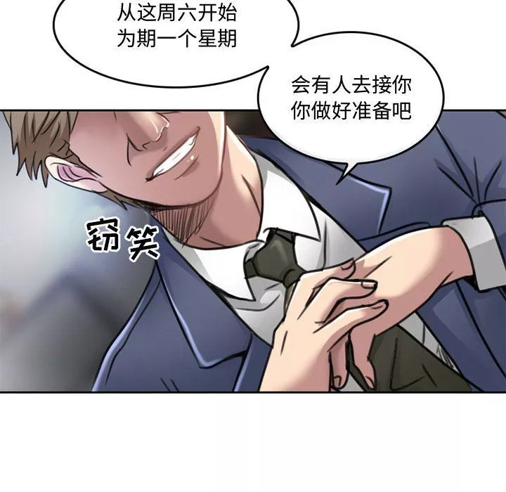 暗黑之戀第50話