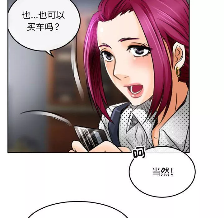 暗黑之戀第50話