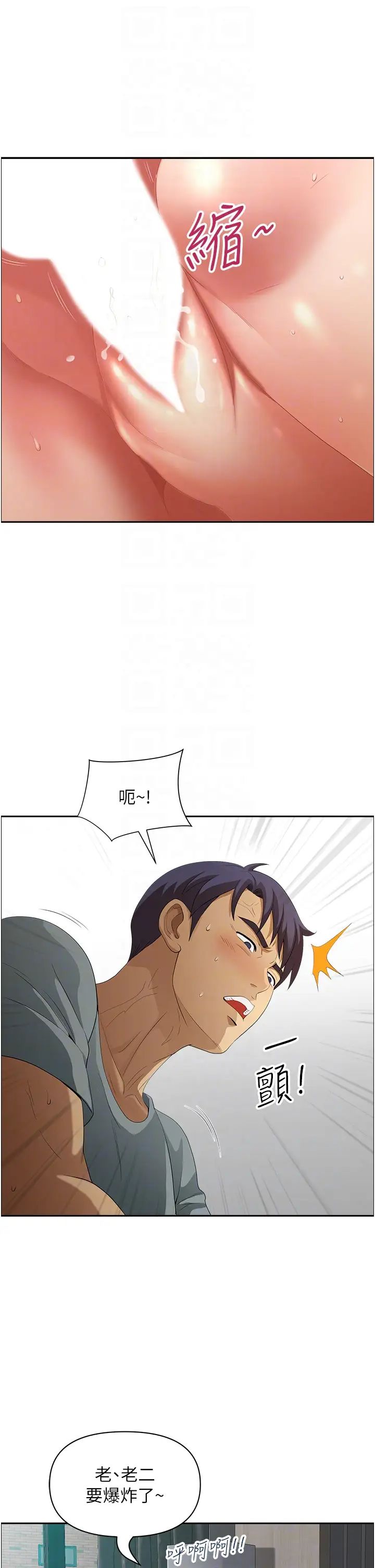 地方人妻们第38话-看到妳我就失去理智