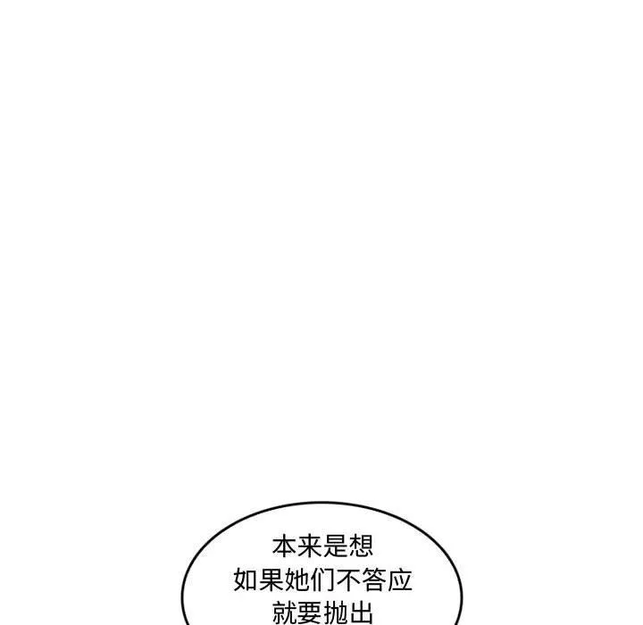 暗黑之戀第50話