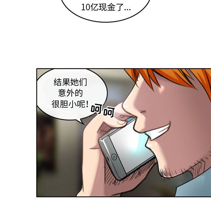 暗黑之恋第50话