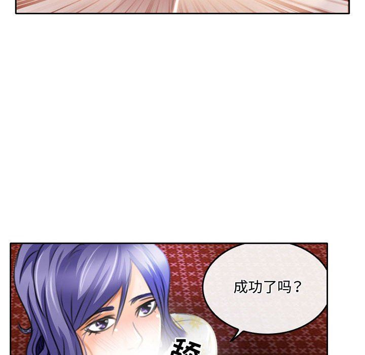 暗黑之恋第50话