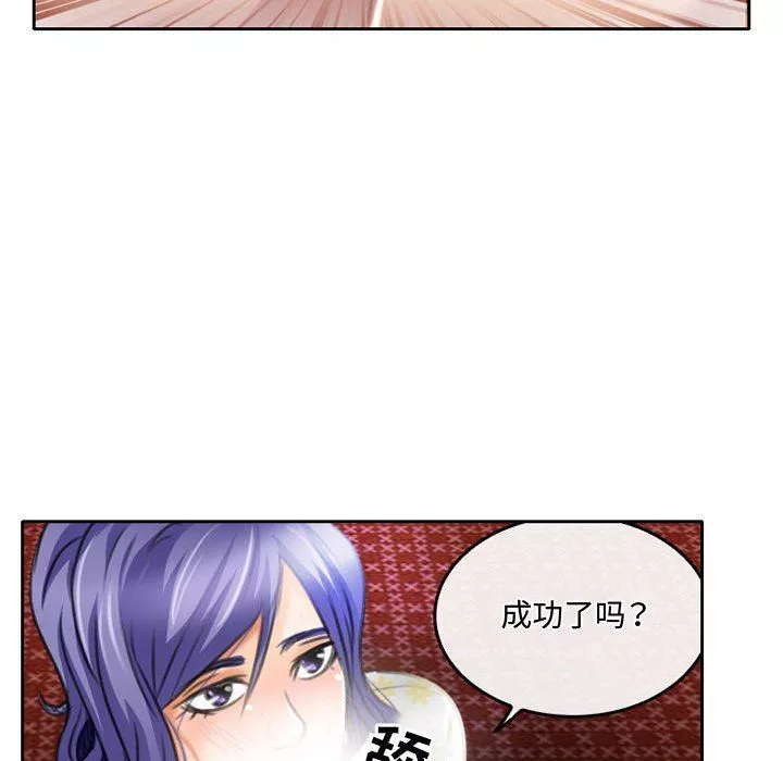 暗黑之恋-第50话 - 图片 45