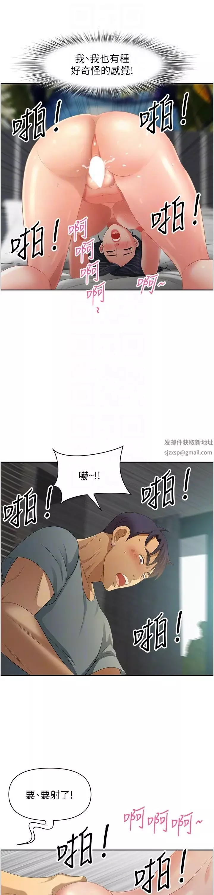 地方人妻們第38話-看到妳我就失去理智