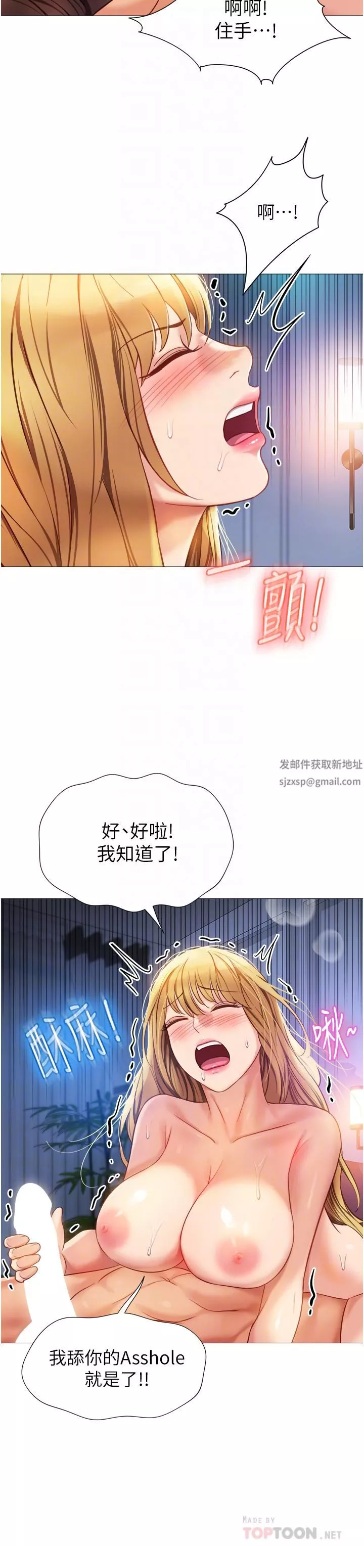 女儿闺蜜都归ME-第83话-教训不听话的母狗 - 图片 8