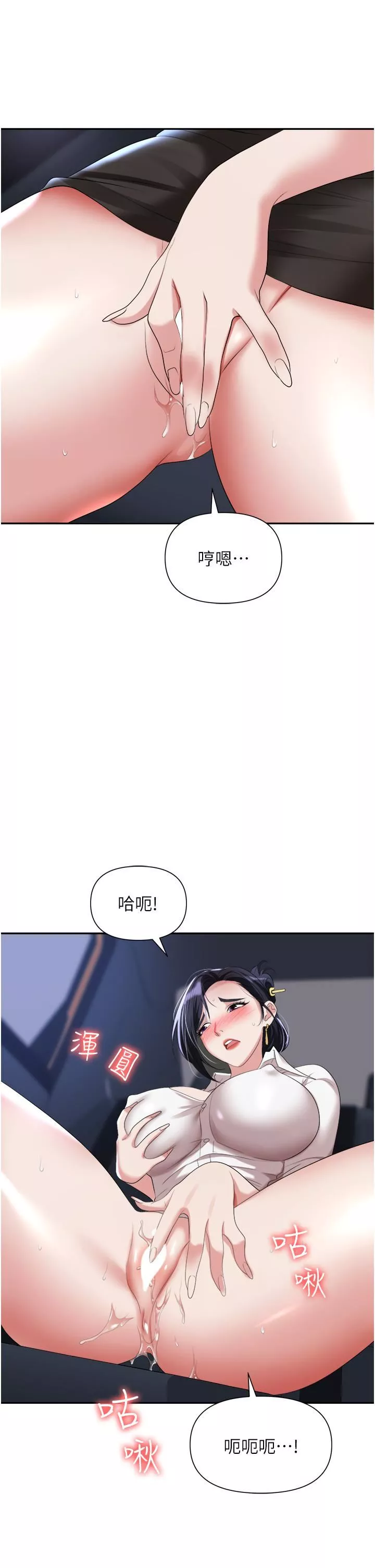 職場陷阱第16話-這樣我會懷孕耶♥