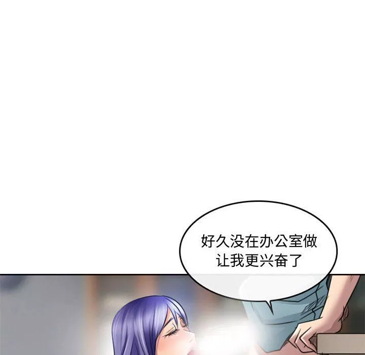 暗黑之恋-第50话 - 图片 49