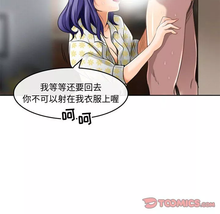 暗黑之恋-第50话 - 图片 50