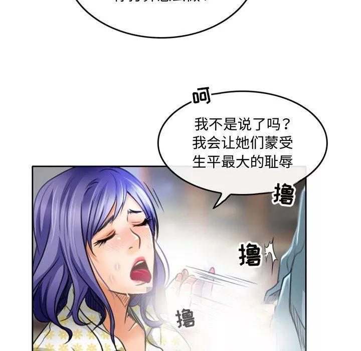 暗黑之恋-第50话 - 图片 52