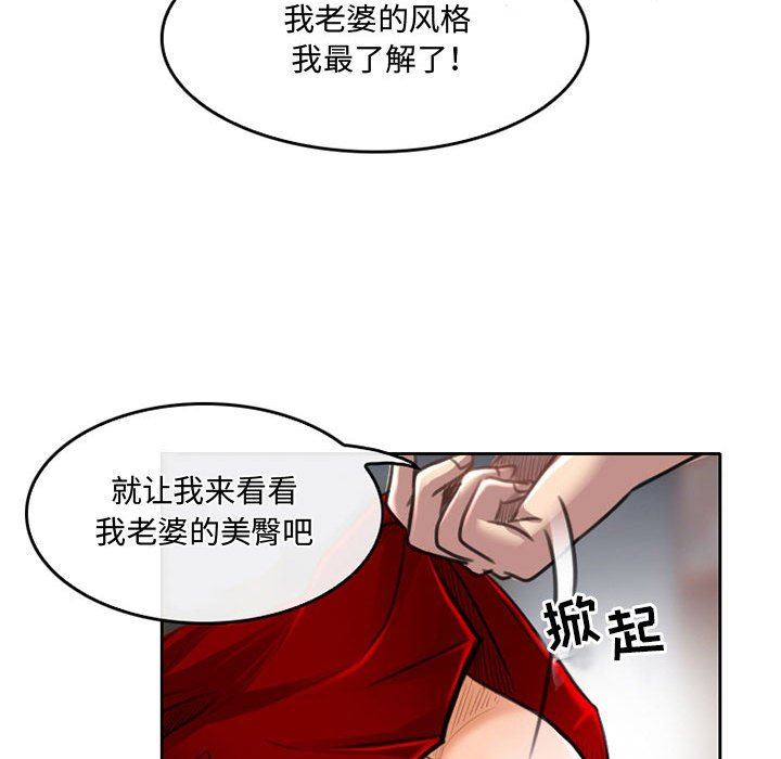 暗黑之恋第50话