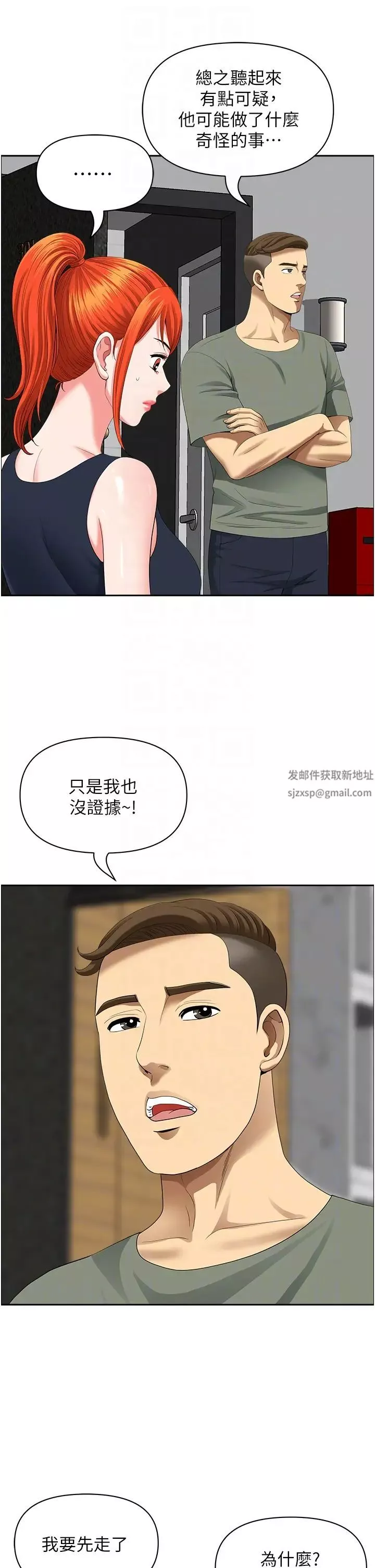 地方人妻们-第38话-看到妳我就失去理智 - 图片 34