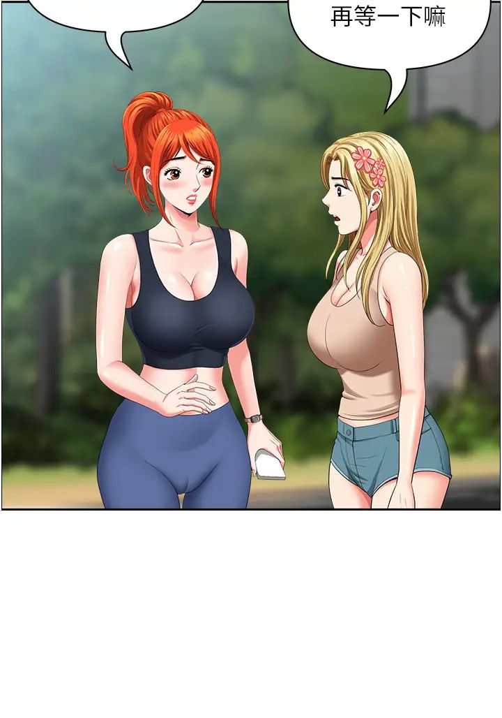 地方人妻们第38话-看到妳我就失去理智