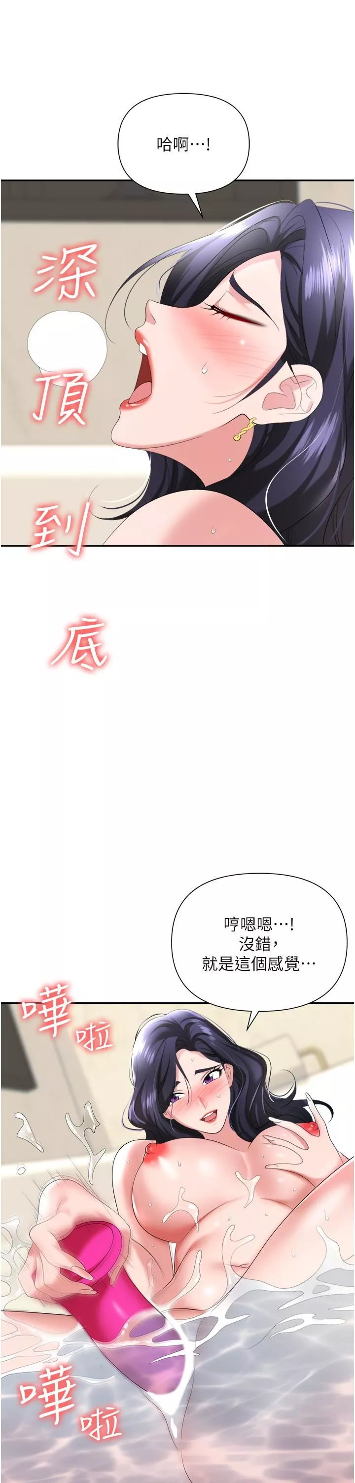 職場陷阱第16話-這樣我會懷孕耶♥