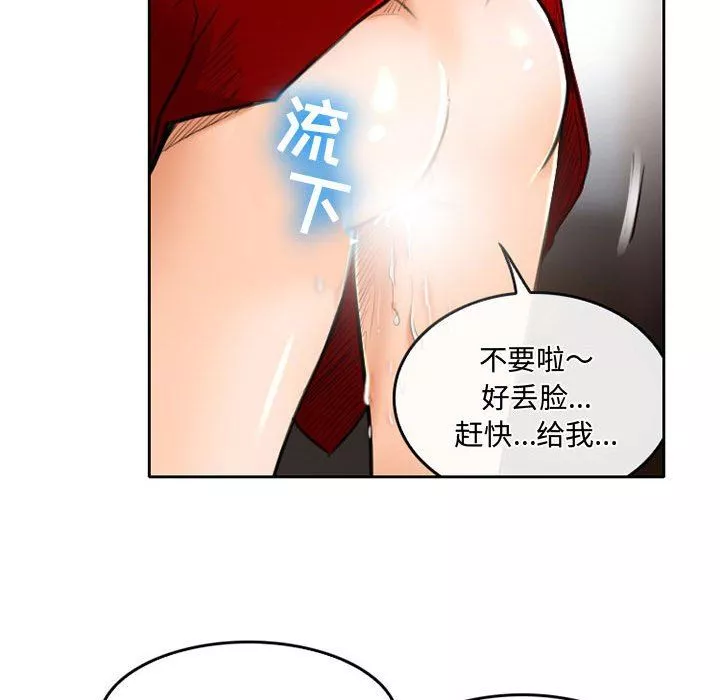 暗黑之恋-第50话 - 图片 57
