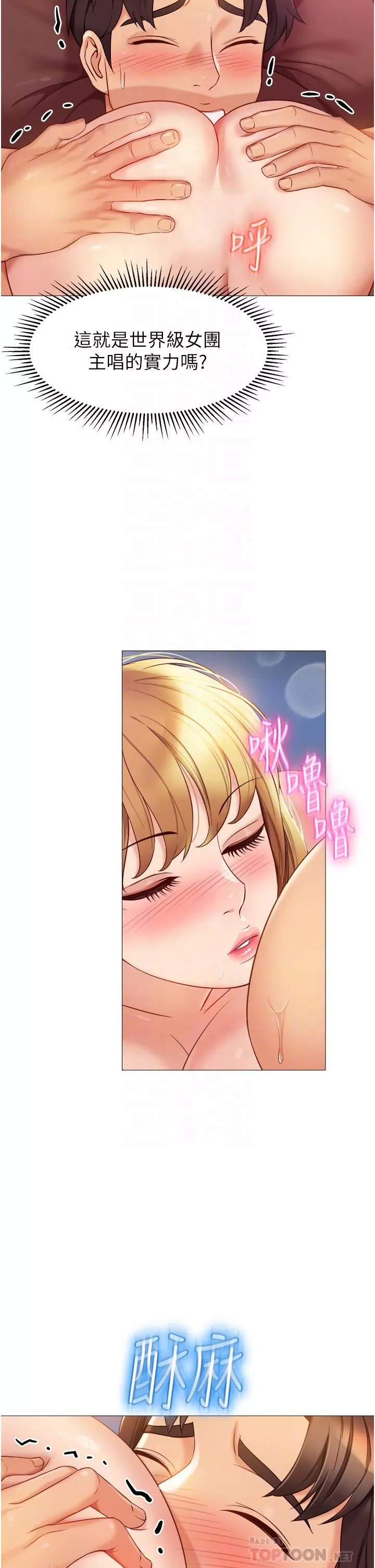 女儿闺蜜都归ME-第83话-教训不听话的母狗 - 图片 14