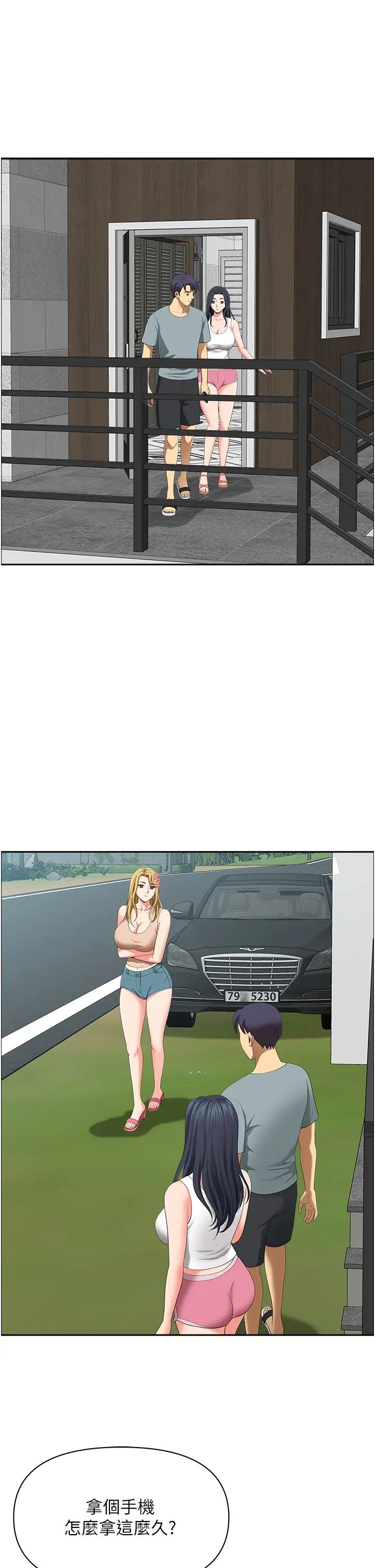 地方人妻们第38话-看到妳我就失去理智