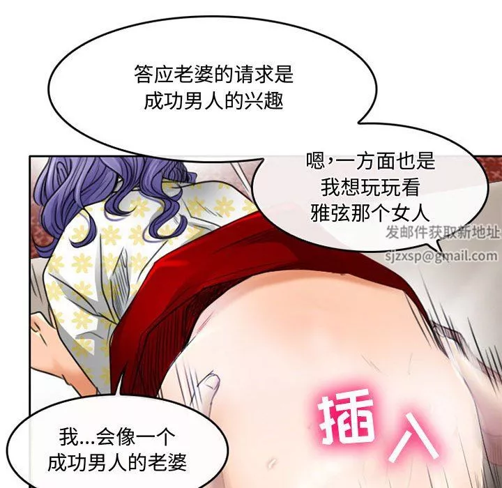 暗黑之恋-第50话 - 图片 59
