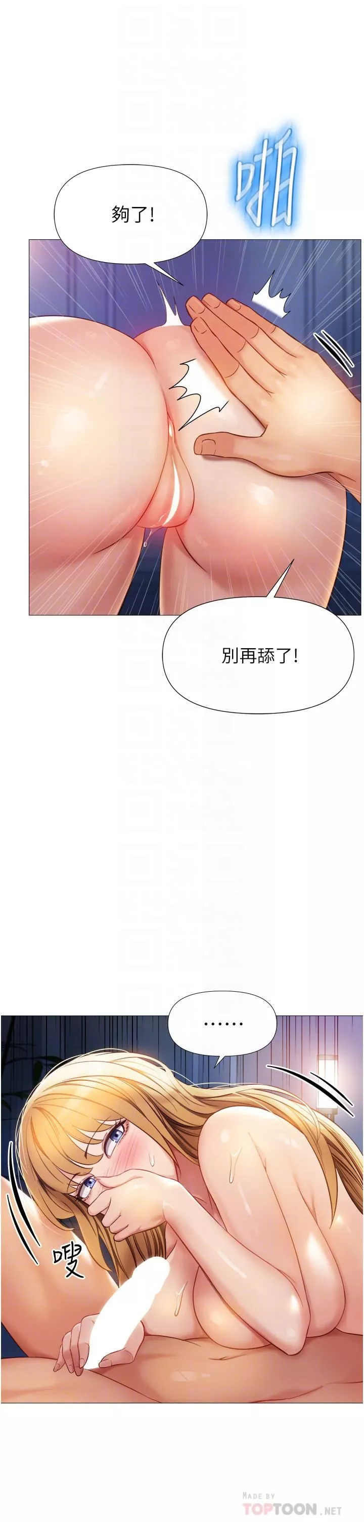 女儿闺蜜都归ME-第83话-教训不听话的母狗 - 图片 16