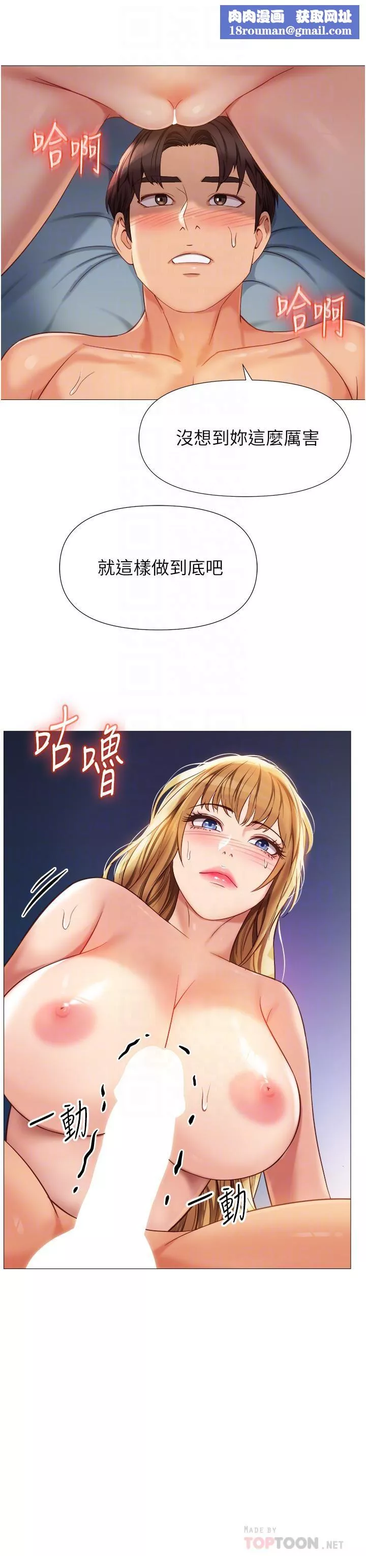 女兒閨蜜都歸ME第83話-教訓不聽話的母狗