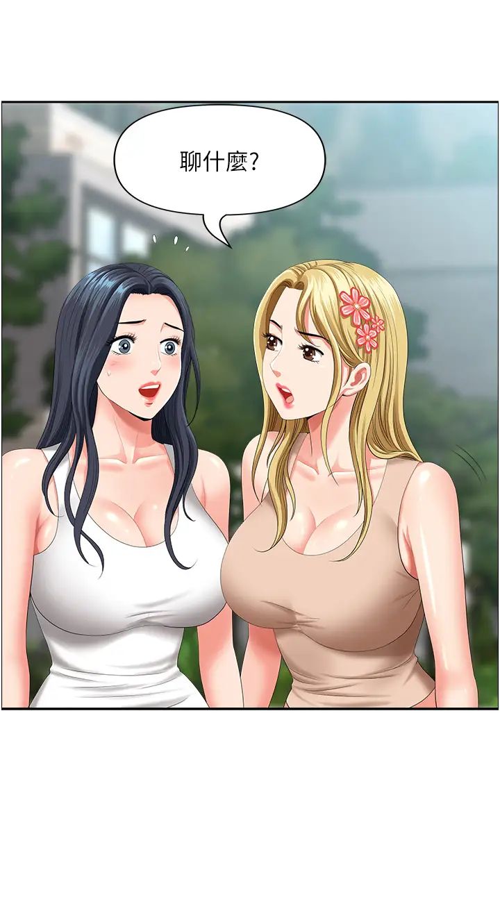 地方人妻们第38话-看到妳我就失去理智