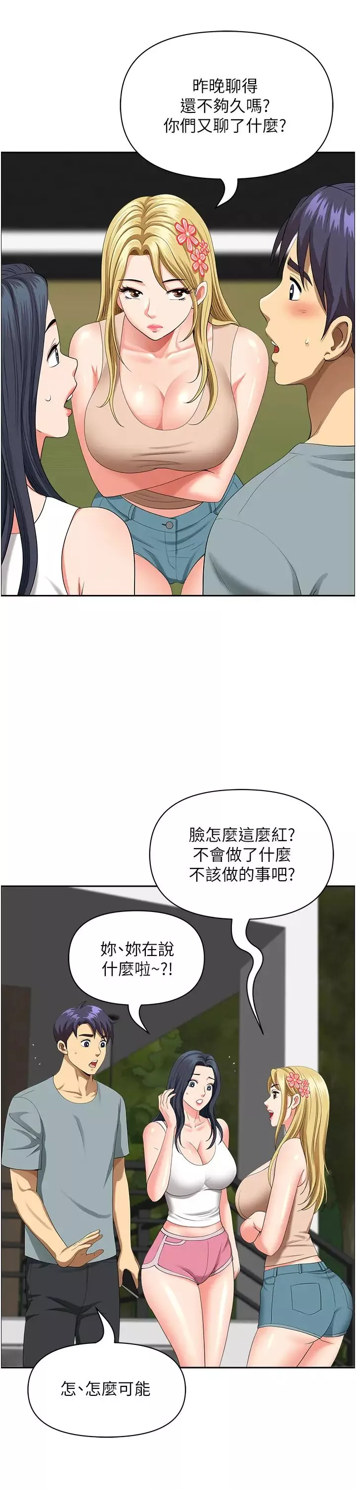 地方人妻们-第38话-看到妳我就失去理智 - 图片 44