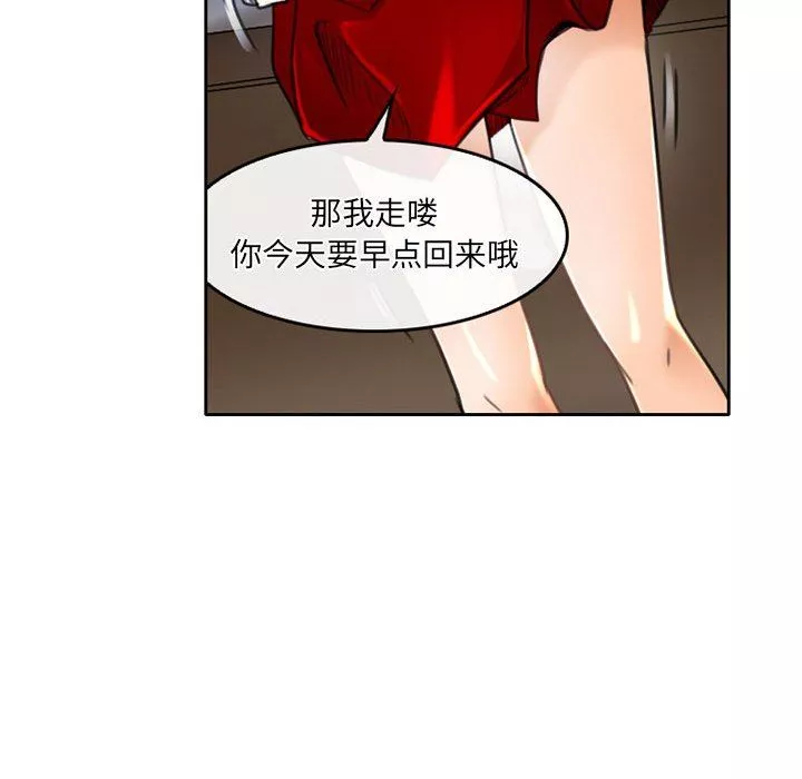 暗黑之恋-第50话 - 图片 67