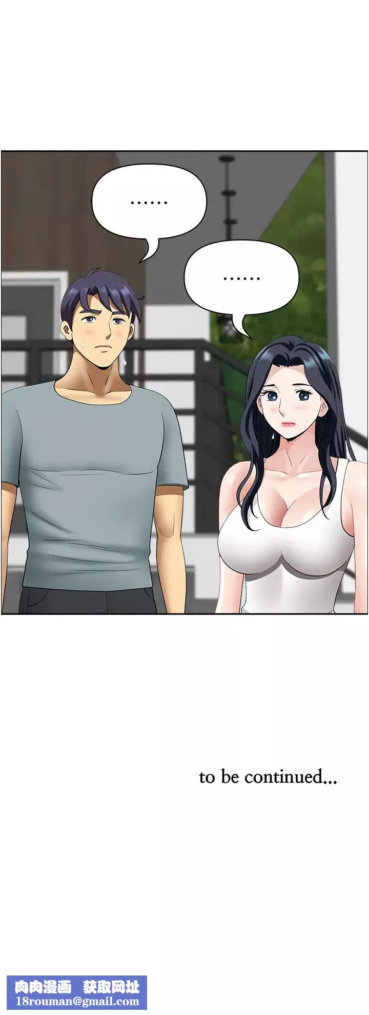 地方人妻們第38話-看到妳我就失去理智