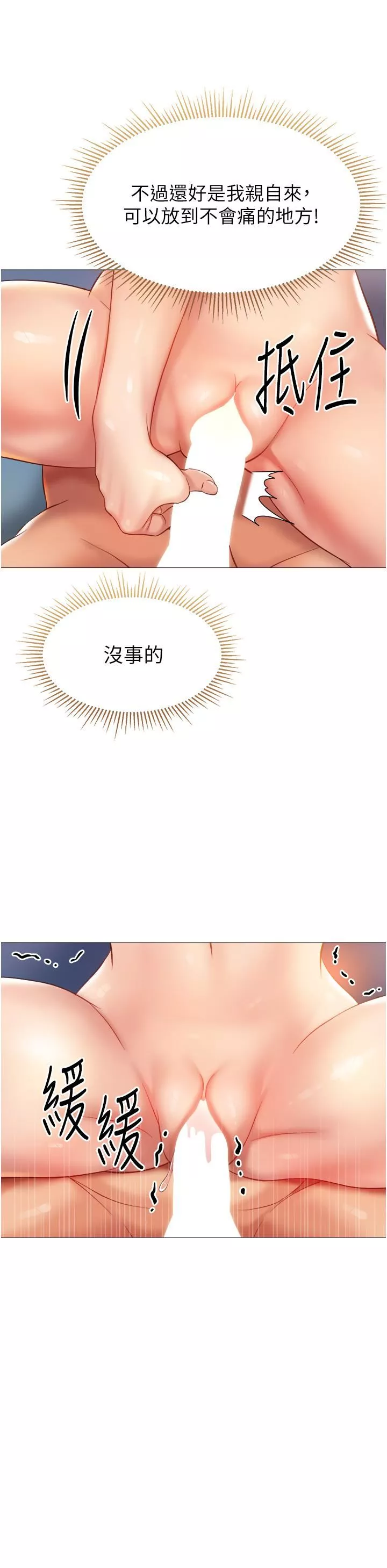 女儿闺蜜都归ME-第83话-教训不听话的母狗 - 图片 20