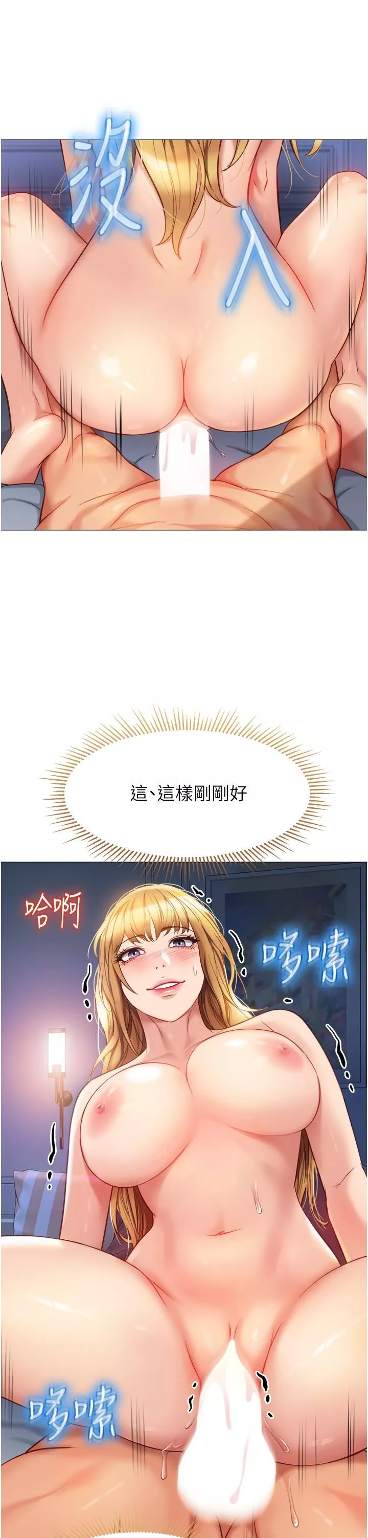 女儿闺蜜都归ME-第83话-教训不听话的母狗 - 图片 22