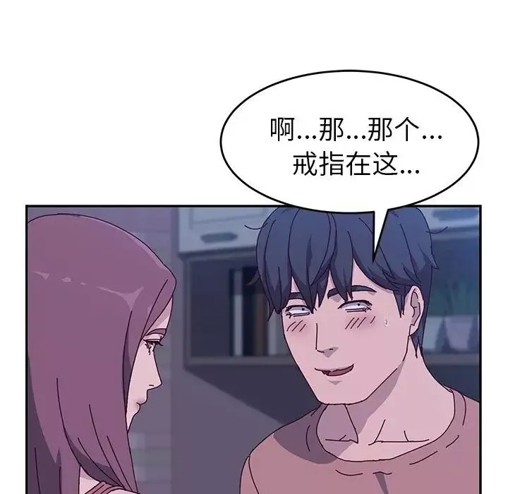 她們的惡作劇第4話