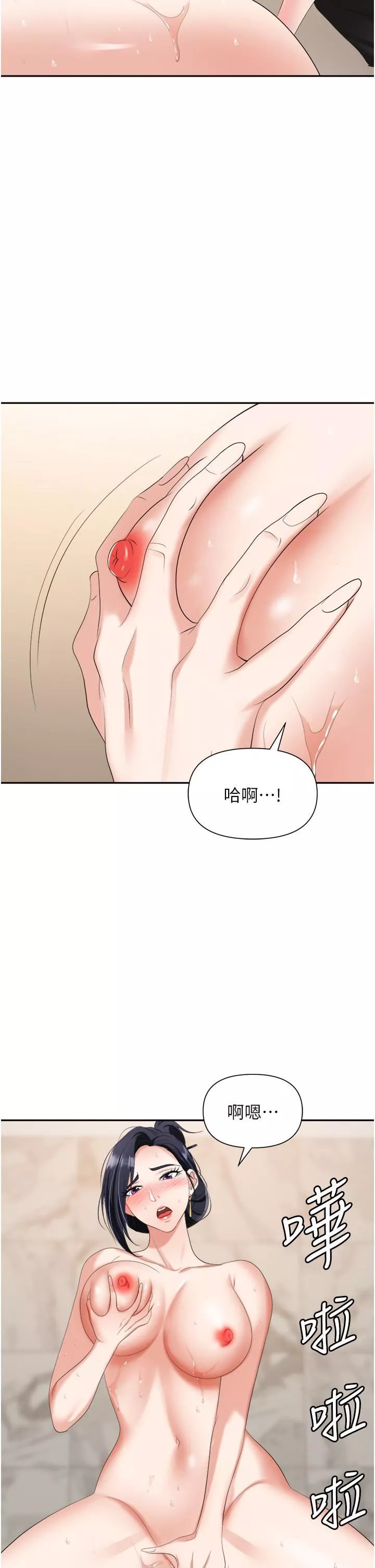 职场陷阱-第17话-妳今天特别美味… - 图片 7