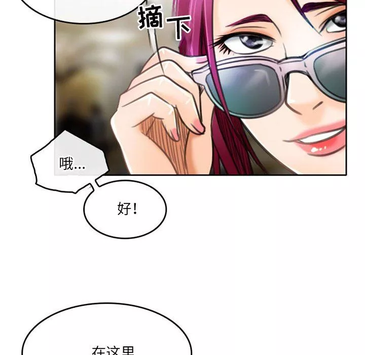 暗黑之恋-第51话 - 图片 8