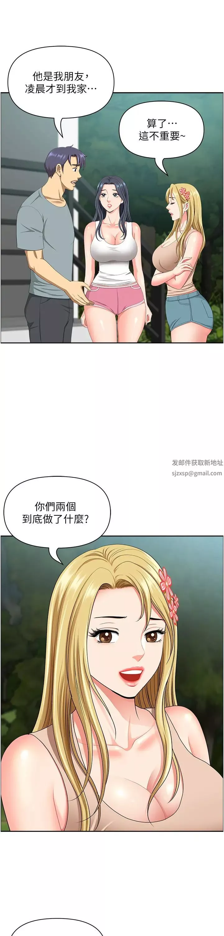 地方人妻們第39話-誰…誰來救救我!!