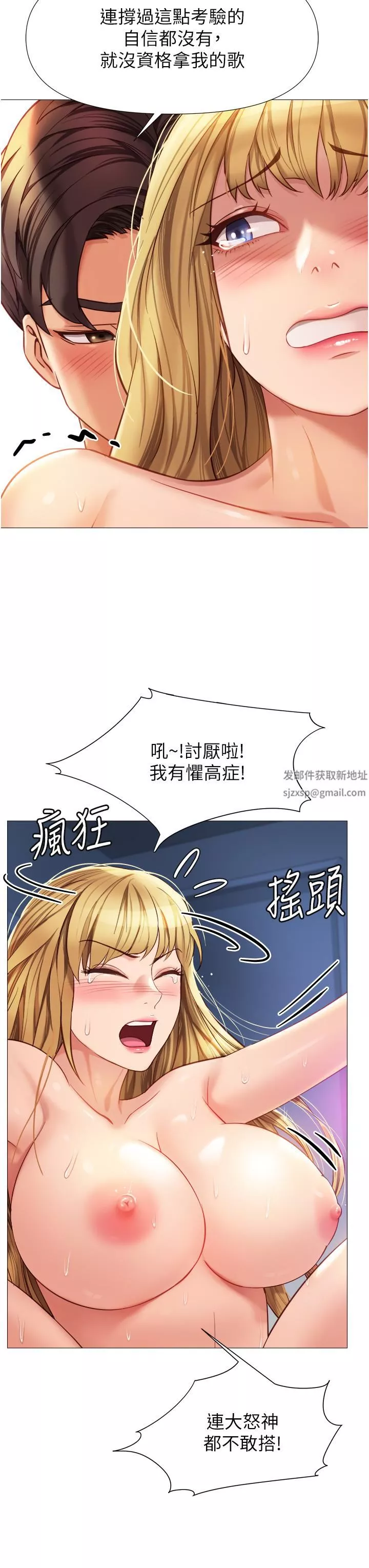 女儿闺蜜都归ME-第83话-教训不听话的母狗 - 图片 28