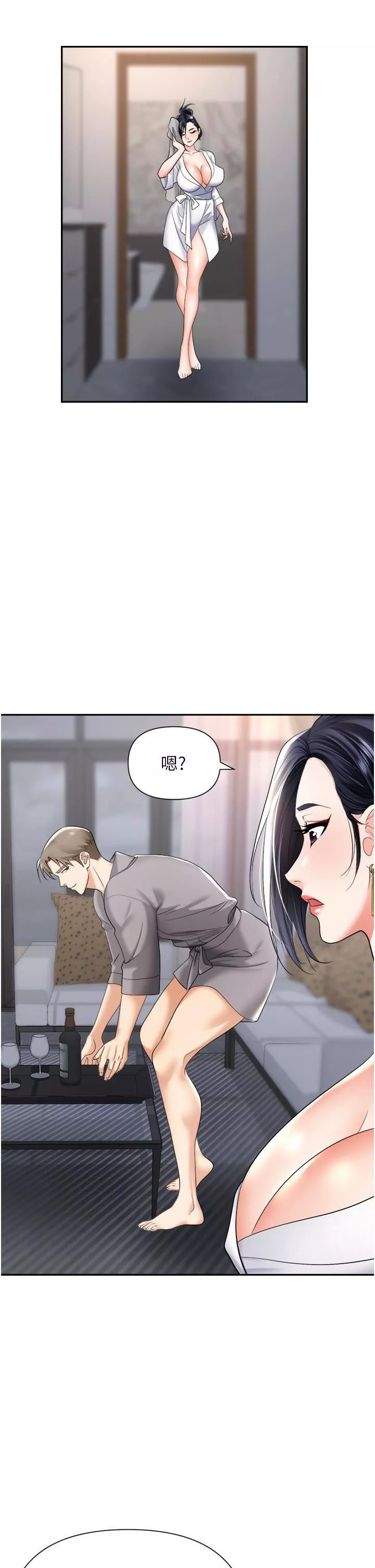 職場陷阱第17話-妳今天特別美味…