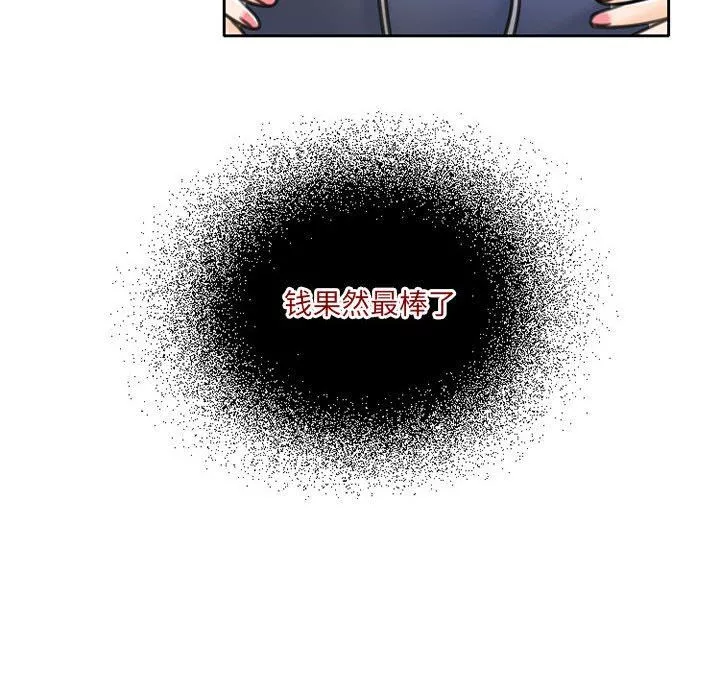 暗黑之戀第51話
