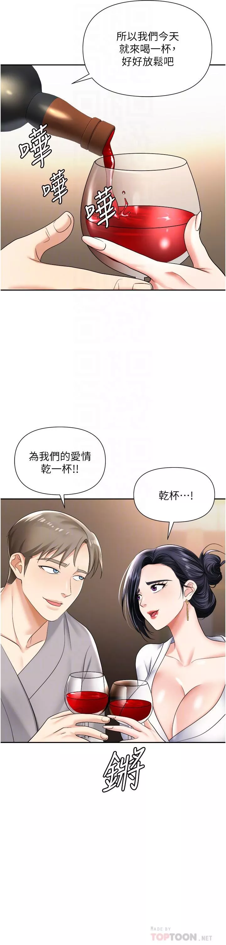 职场陷阱-第17话-妳今天特别美味… - 图片 12