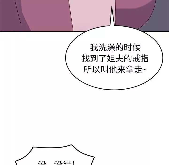 她们的恶作剧-第4话 - 图片 115