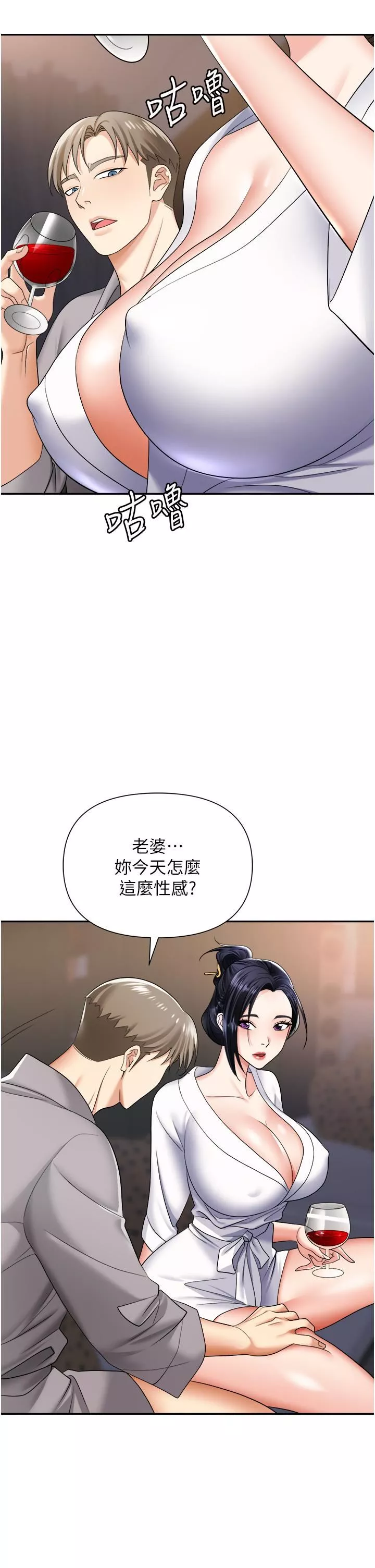 职场陷阱-第17话-妳今天特别美味… - 图片 13