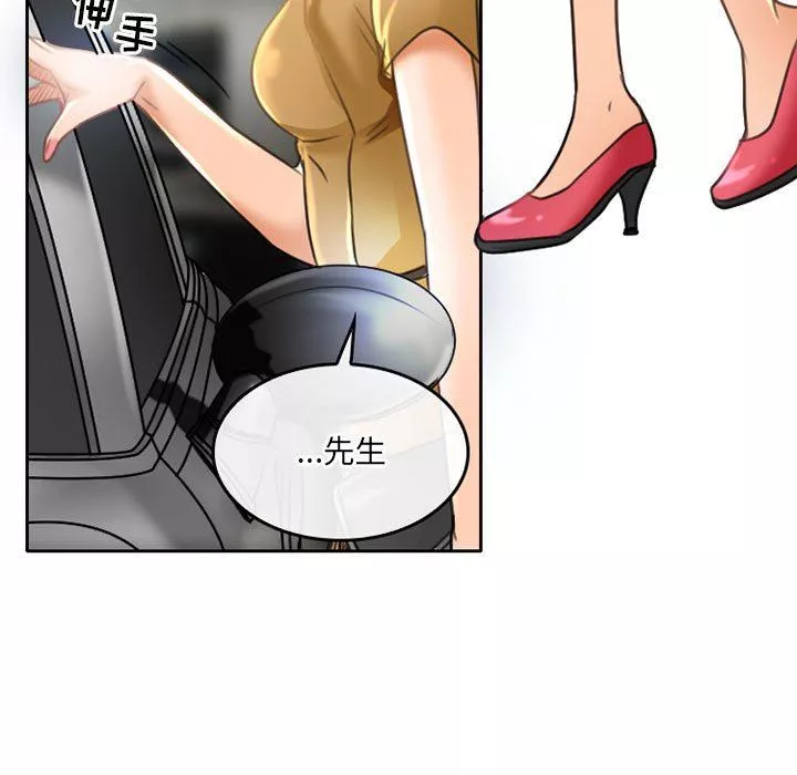 暗黑之戀第51話