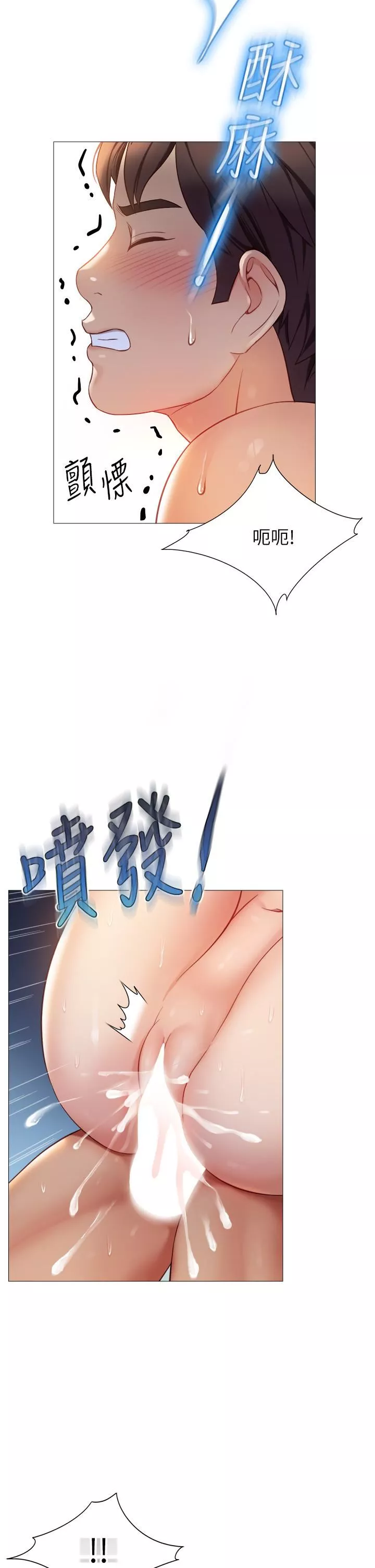 女兒閨蜜都歸ME第83話-教訓不聽話的母狗