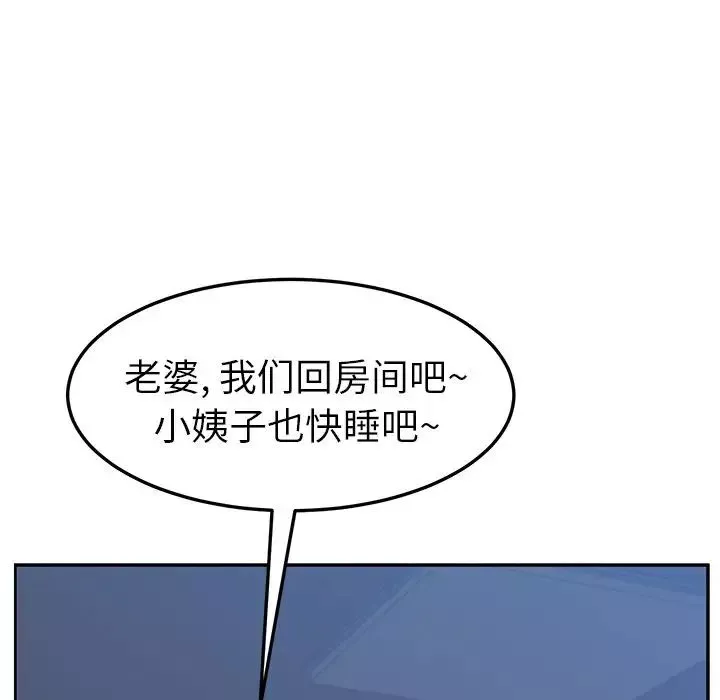 她們的惡作劇第4話