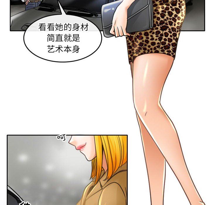 暗黑之恋第51话