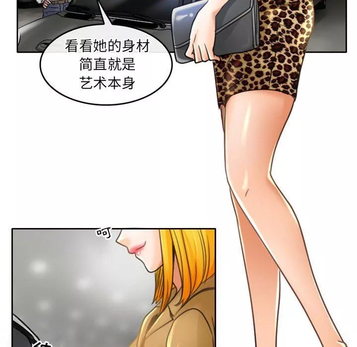 暗黑之恋-第51话 - 图片 14