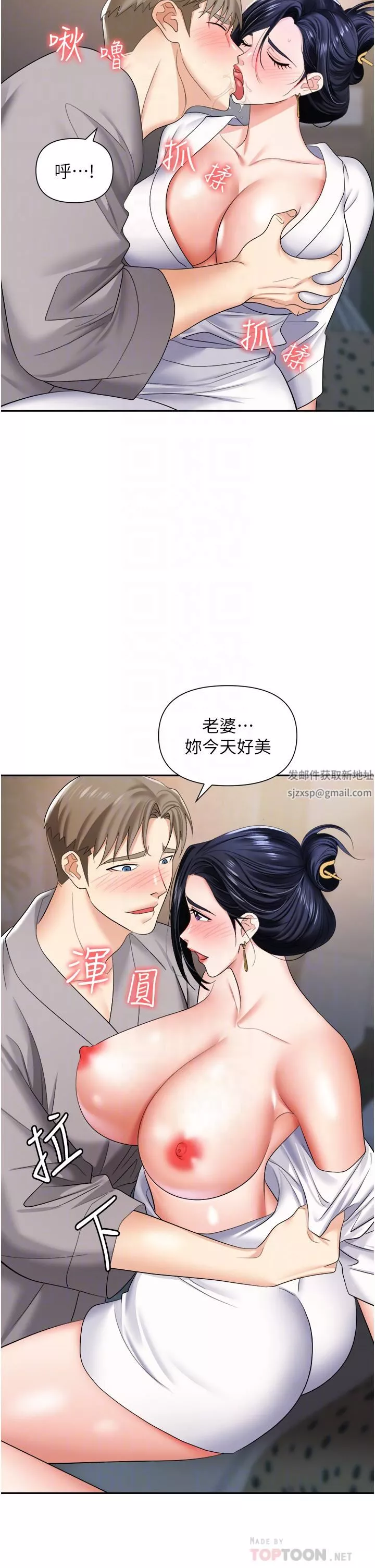 职场陷阱-第17话-妳今天特别美味… - 图片 16