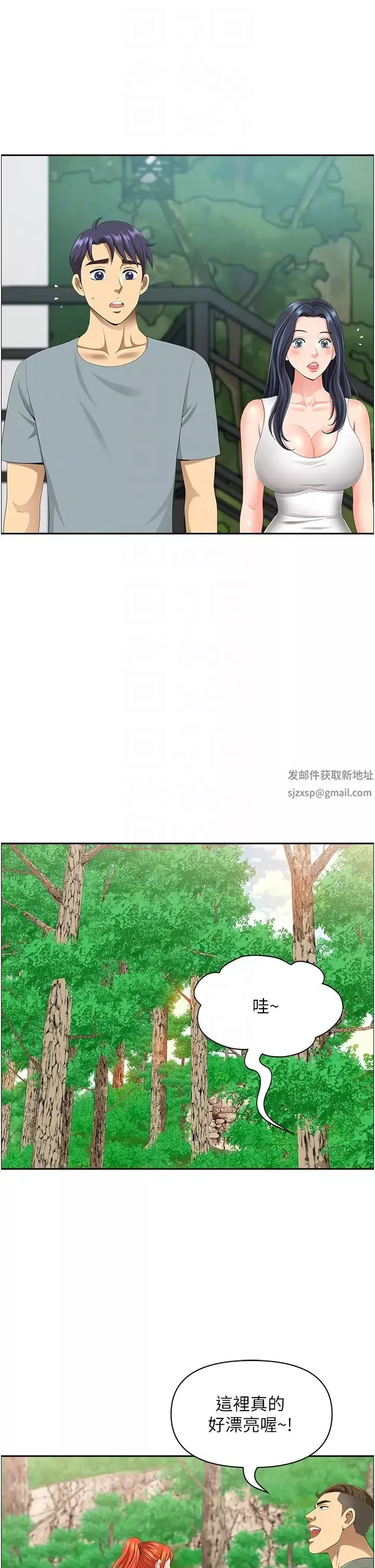 地方人妻們第39話-誰…誰來救救我!!