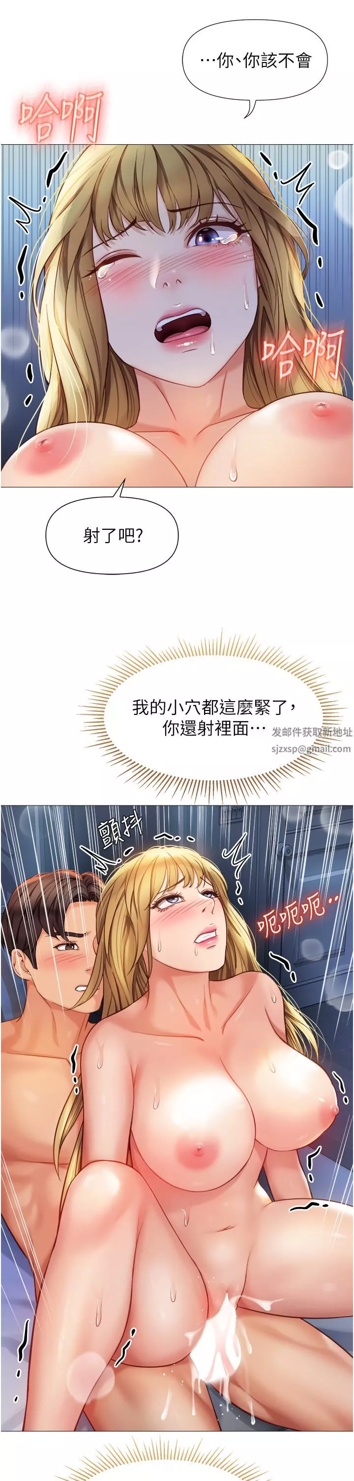 女兒閨蜜都歸ME第83話-教訓不聽話的母狗