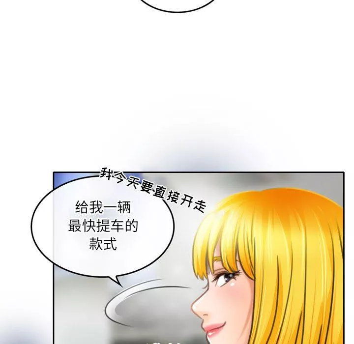 暗黑之恋-第51话 - 图片 17