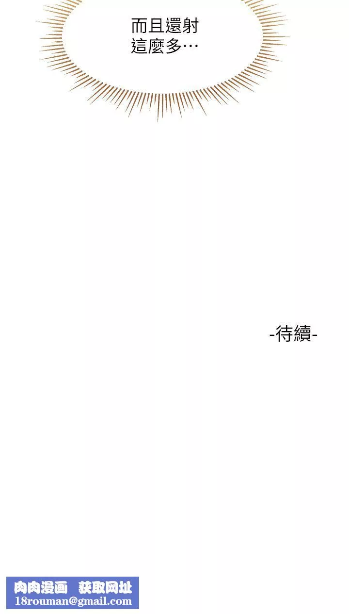 女儿闺蜜都归ME-第83话-教训不听话的母狗 - 图片 35
