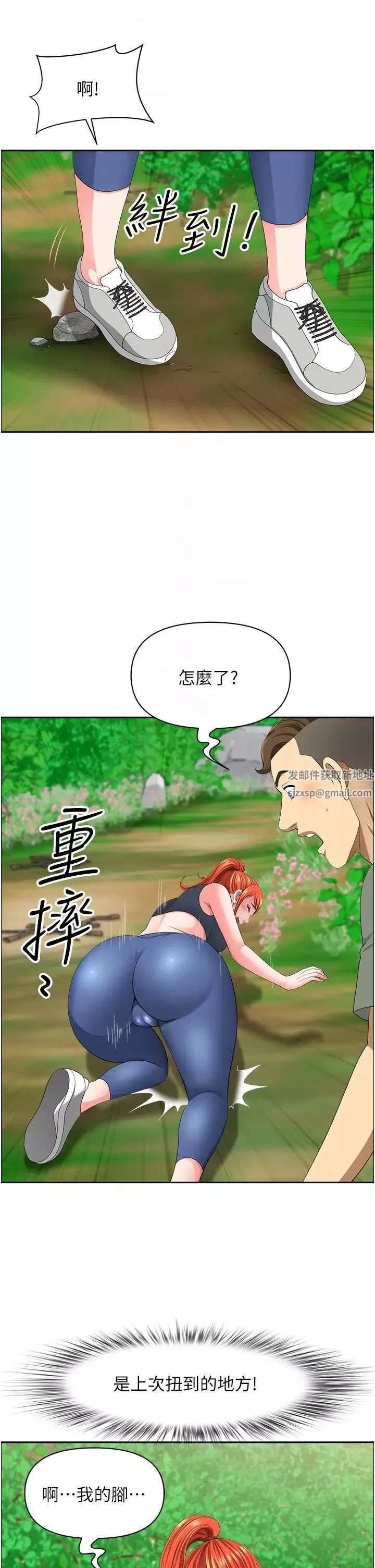 地方人妻們第39話-誰…誰來救救我!!